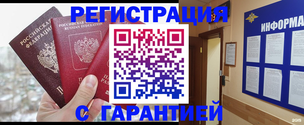 временная регистрация адрес в Александровске