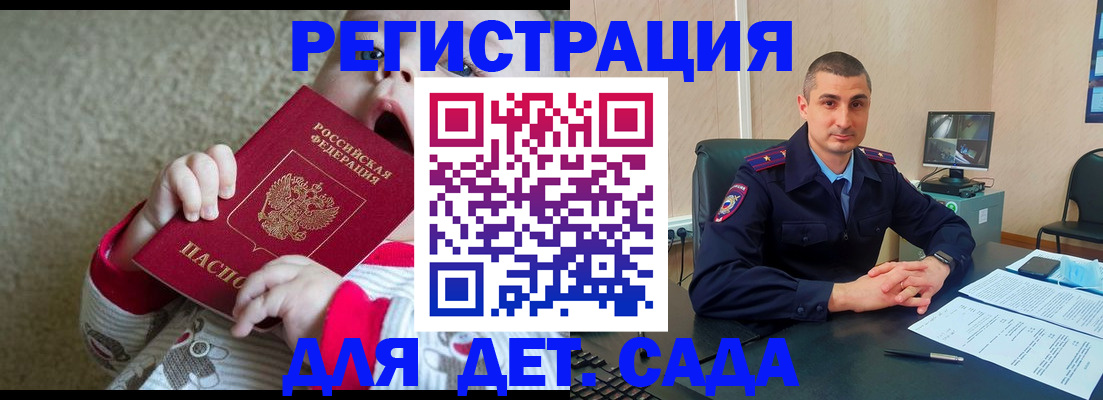 временная прописка в Александровске