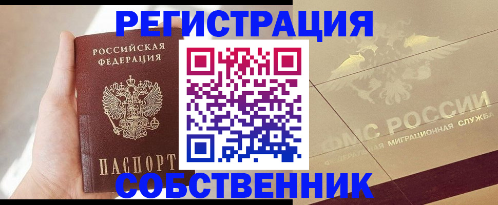 прописка регистрация в Александровске