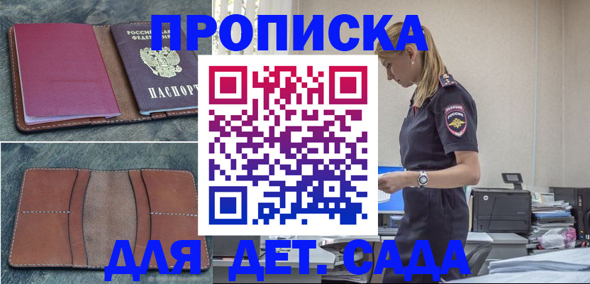 временная регистрация поиск в Александровске