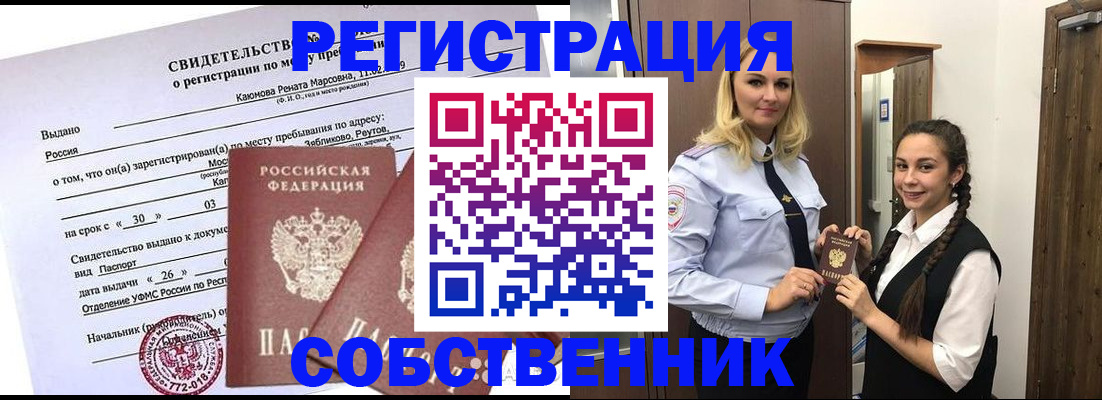 прописка иностранных граждан в Александровске