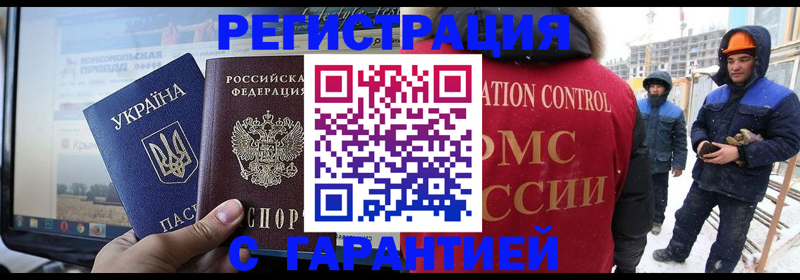 прописка от собственника в Александровске